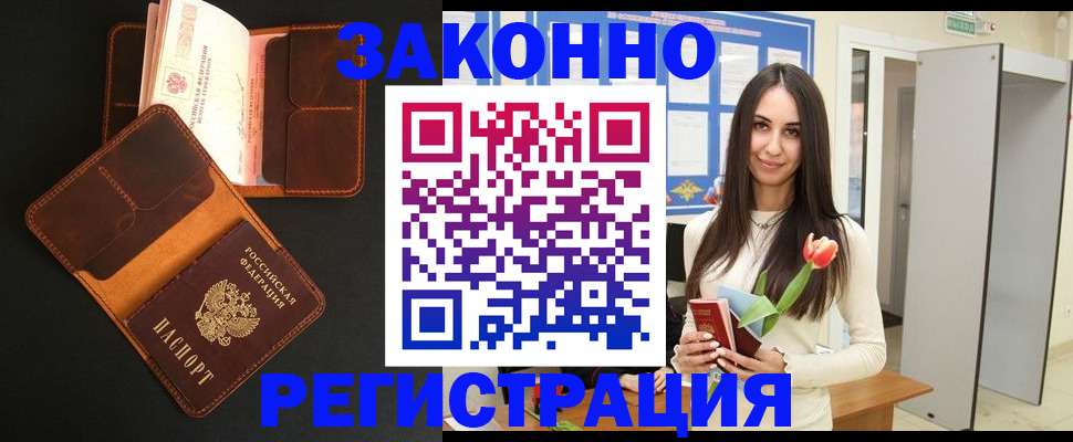 временная регистрация адрес в Курганской области