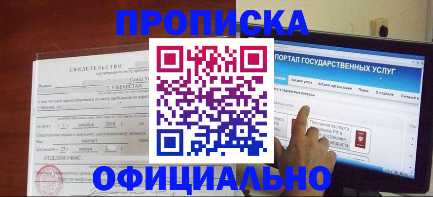 найти адрес прописки в Курганской области