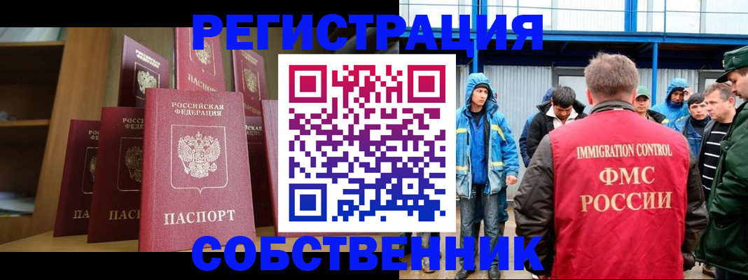 прописка для кредита в Курганской области